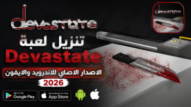 تنزيل لعبة Devastate الاصدار الاصلي للاندرويد والايفون 2026
