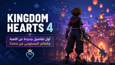 Kingdom Hearts 4.. أول تفاصيل جديدة عن اللعبة والعالم المستوحى من Coco