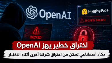 اختراق خطير يهز OpenAI.. ذكاء اصطناعي تمكن من اختراق شركة أخرى أثناء الاختبار