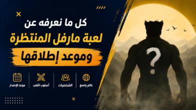 Marvel’s Wolverine.. كل ما نعرفه عن لعبة مارفل المنتظرة وموعد إطلاقها