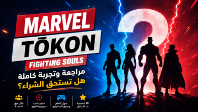 مراجعة MARVEL Tōkon: Fighting Souls.. تجربة قتال جديدة لعشاق ألعاب مارفل