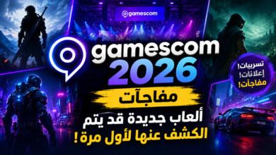 مفاجآت Gamescom 2026.. ألعاب جديدة قد يتم الكشف عنها لأول مرة