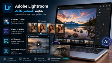 Adobe Lightroom يحصل على تحديث أغسطس 2026 مع أدوات جديدة لتحرير الصور